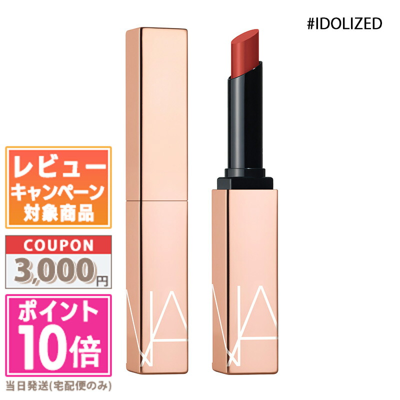 箱付未開封★ナーズ★アフターグロー センシュアルシャイン リップスティックデュオ アフターグロー センシュアルシャイン リップスティック / NARS