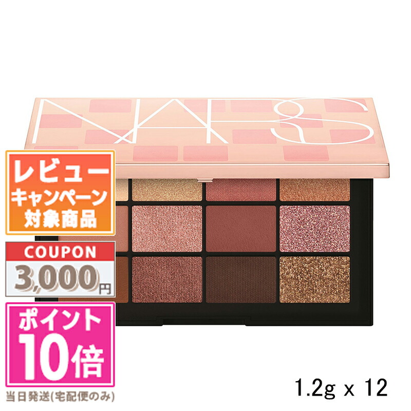 楽天市場】NARS アフターグロー イリジスタブル アイシャドーパレット