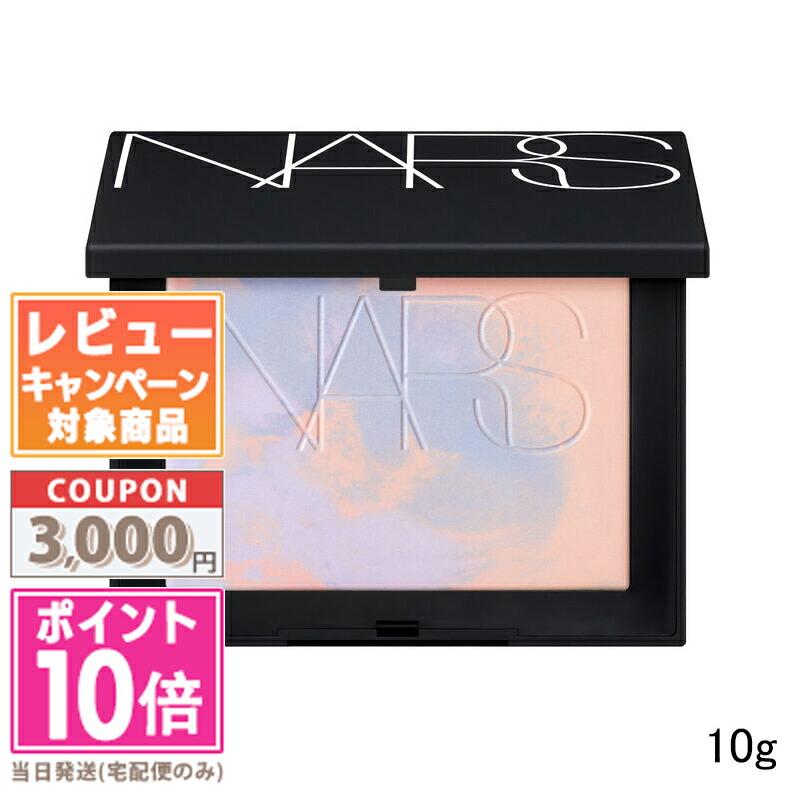 NARS ライトリフレクティングセッティングパウダー プレスト ジャンボサイズ 限定プレストパウダー】ライトリフレクティングセッティング