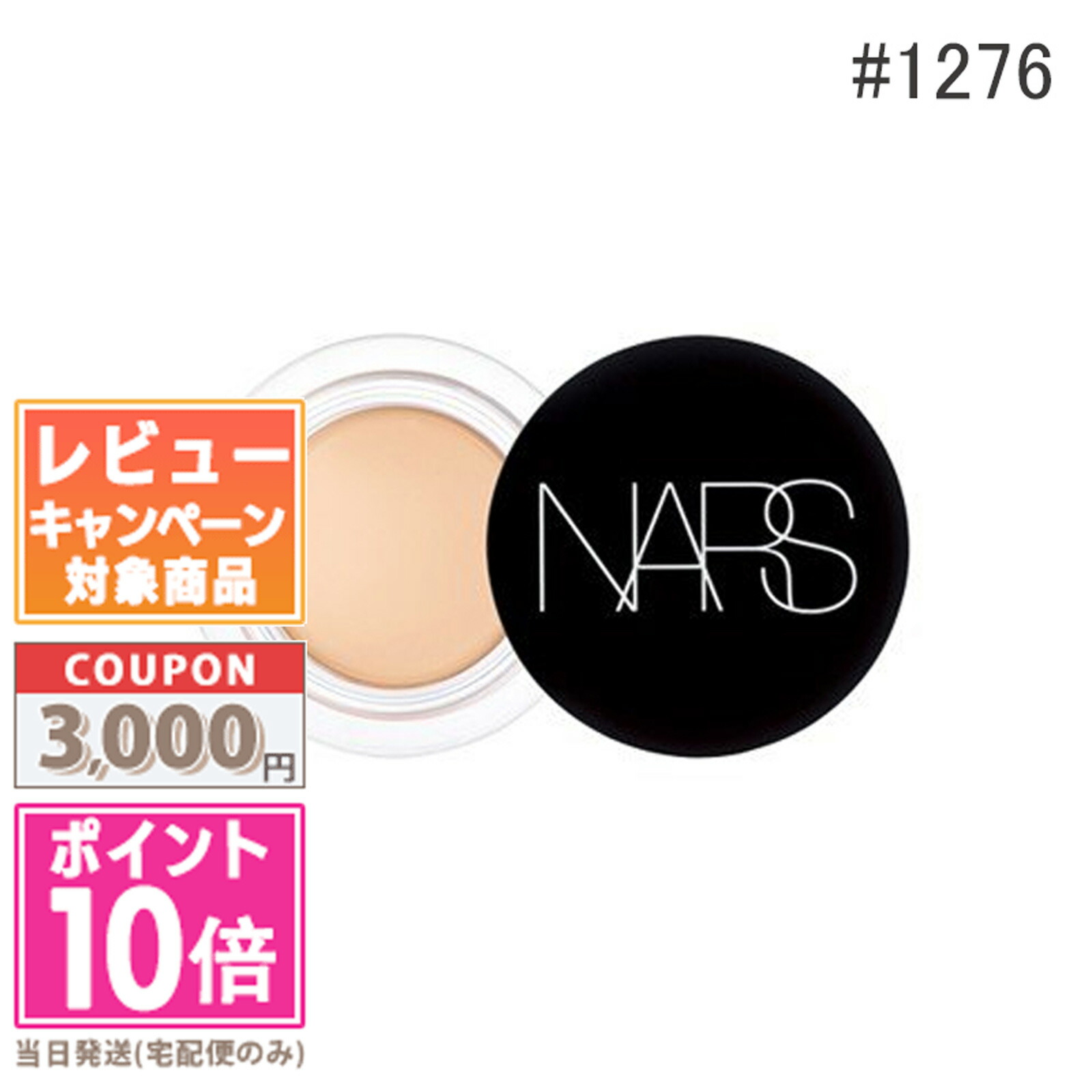 楽天市場】☆ポイント10倍＆割引クーポン☆NARS ナーズ ソフトマット