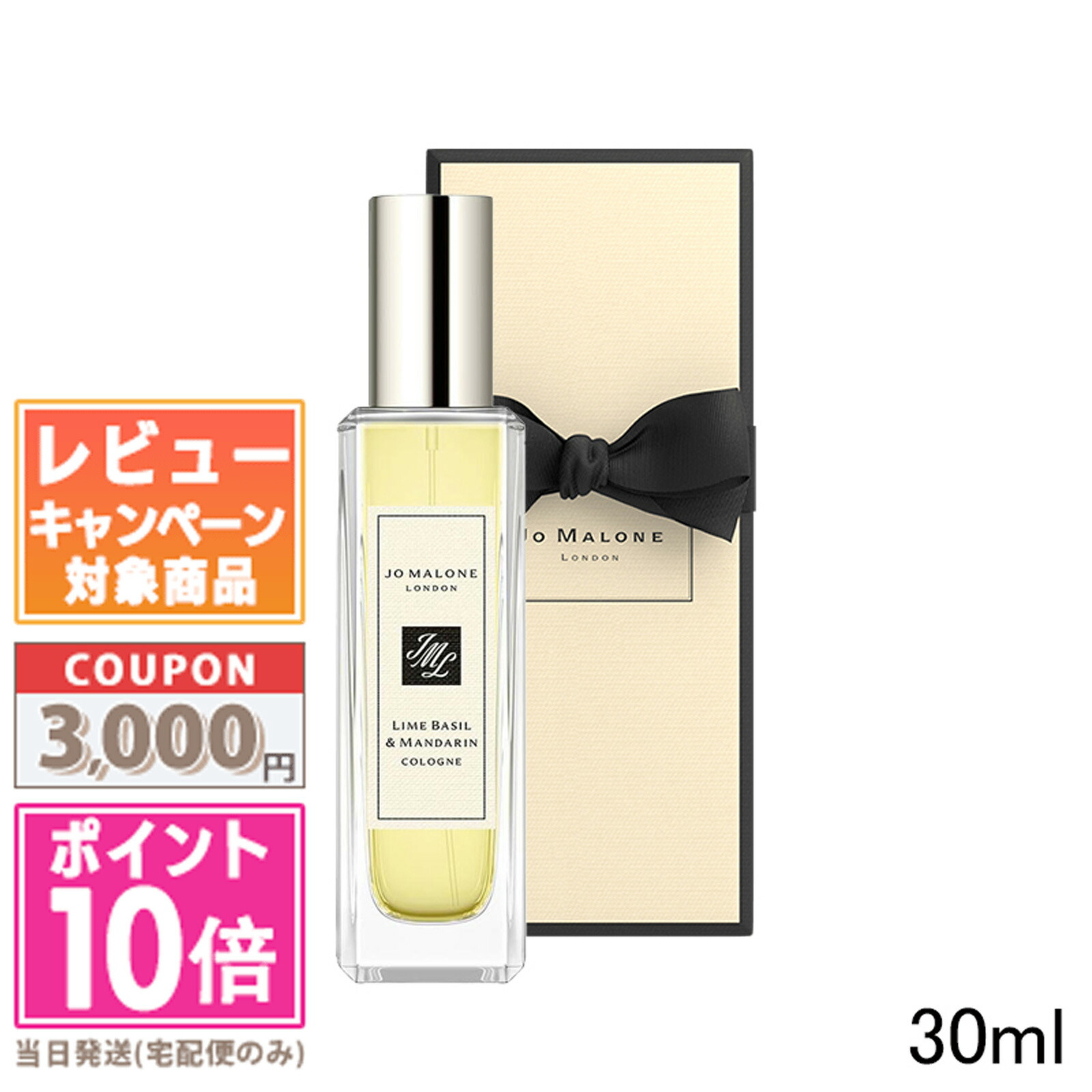 ✨ジョーマローン Jo Malone London 芳香剤 - ユニセックス