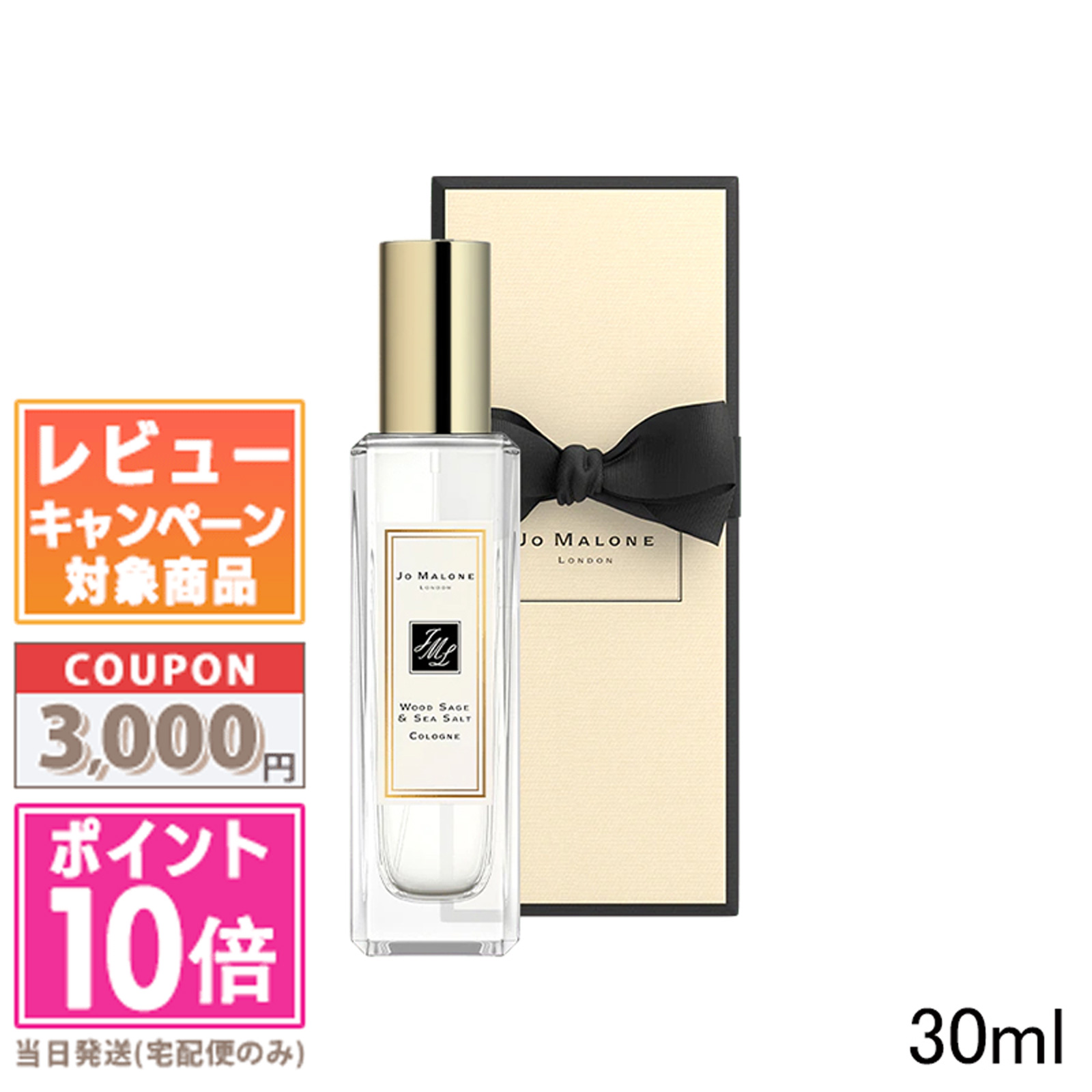 【楽天市場】☆ポイント10倍＆割引クーポン☆JO MALONE ジョー