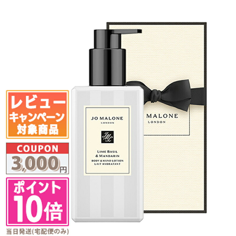 楽天市場】最大1110円OFFクーポン☆ジョー マローン JO MALONE ウッド