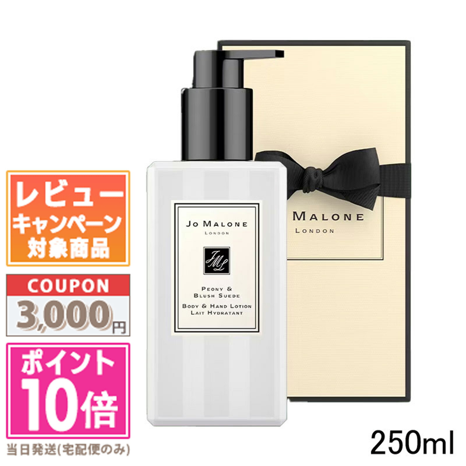 楽天市場】最大1110円OFFクーポン☆ジョー マローン JO MALONE ウッド