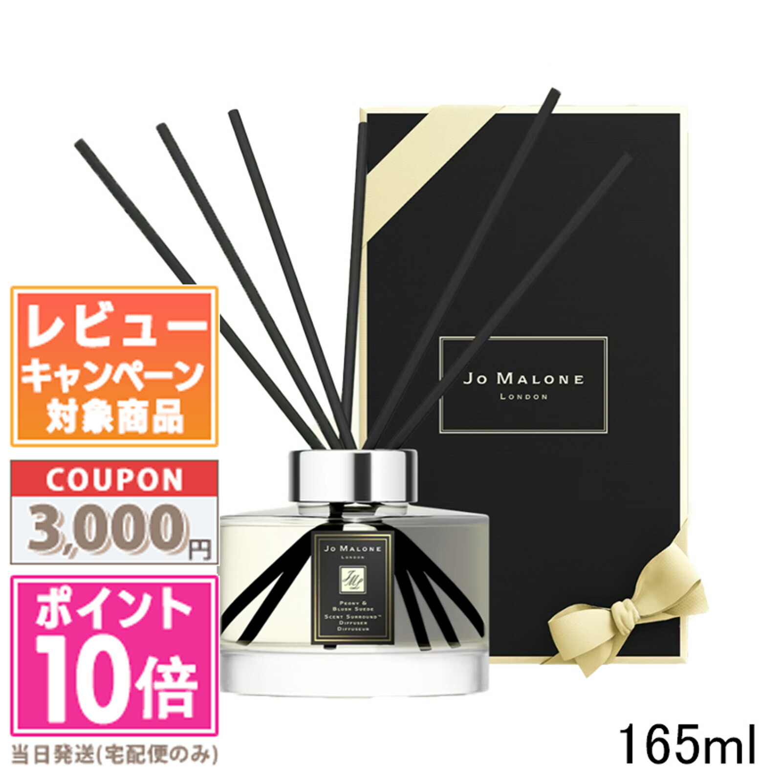 楽天市場】☆ポイント10倍＆割引クーポン☆JO MALONE ジョー マローン