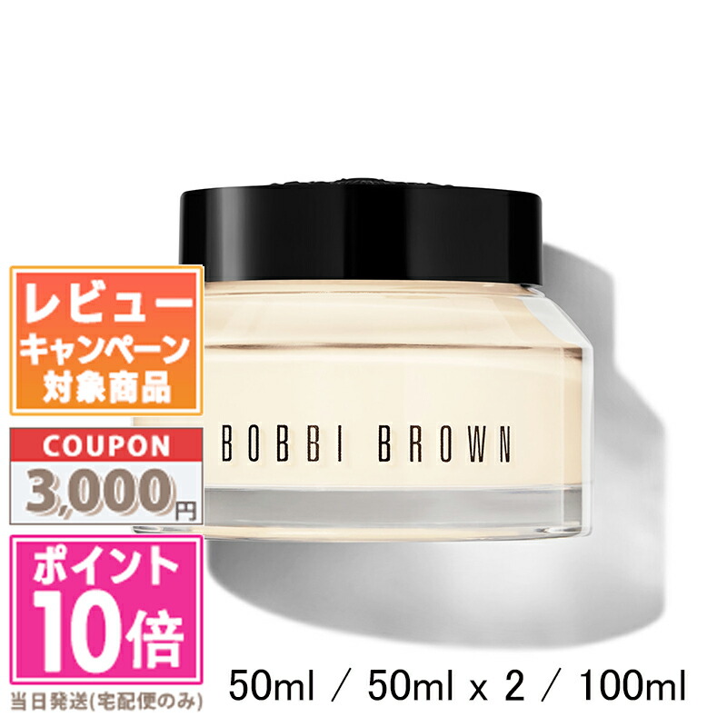 <週末SALE・新品>ボビイブラウン ビタエンリッチド クリーム＆フェイスベース Amazon | ボビイ ブラウン ビタエンリッチドクリーム＆フェイス