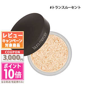 楽天市場】○ポイント10倍＆割引クーポン○laura mercier ローラ