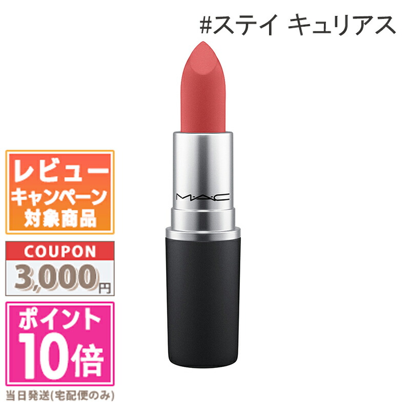 匿名・スピ発送★MAC マック 口紅  6色 セット リップ アメリカ限定品 楽天市場】☆ポイント10倍＆割引クーポン☆MAC マック ロックド