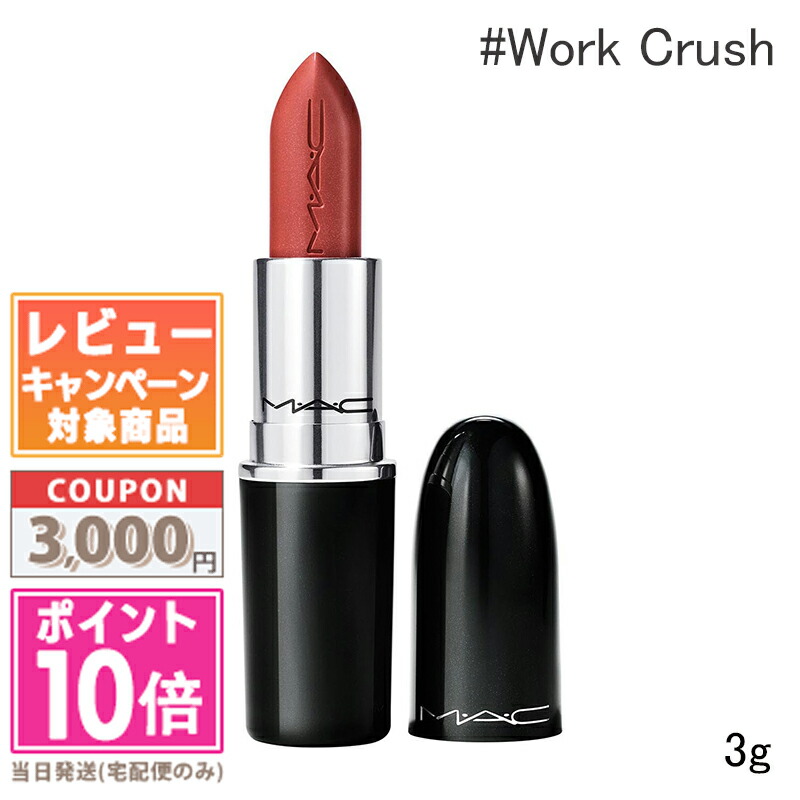 楽天市場】☆ポイント10倍&割引クーポン☆MAC マック ラスター 楽天市場】☆ポイント10倍&割引クーポン☆MAC マック ラスター