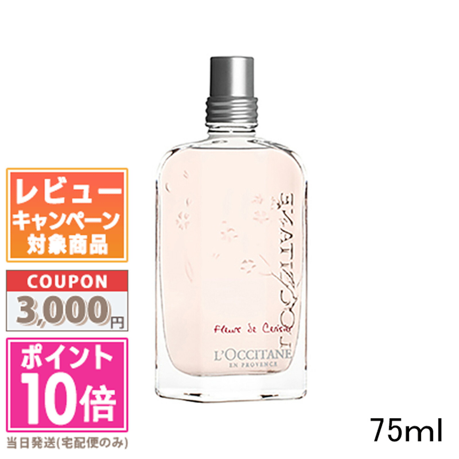 Amazon.co.jp: ロクシタン(L'OCCITANE) ローズ オードトワレ