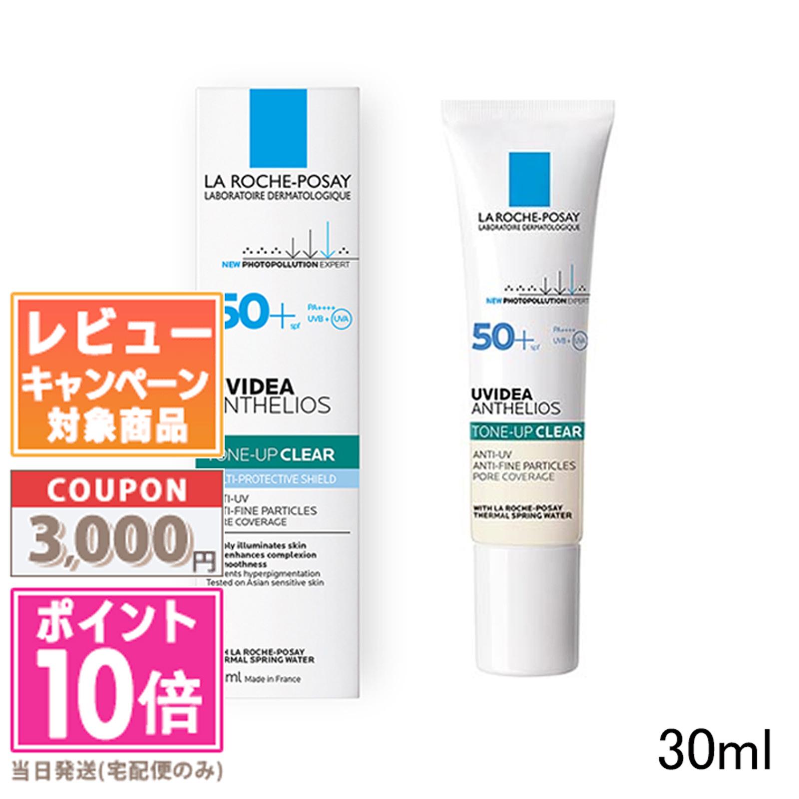 楽天市場】☆ポイント10倍＆割引クーポン☆LA ROCHE-POSAY ラ ロッシュ