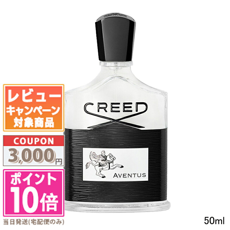 楽天市場】クリード 香水 creed アバントゥス オードパルファン 100ml
