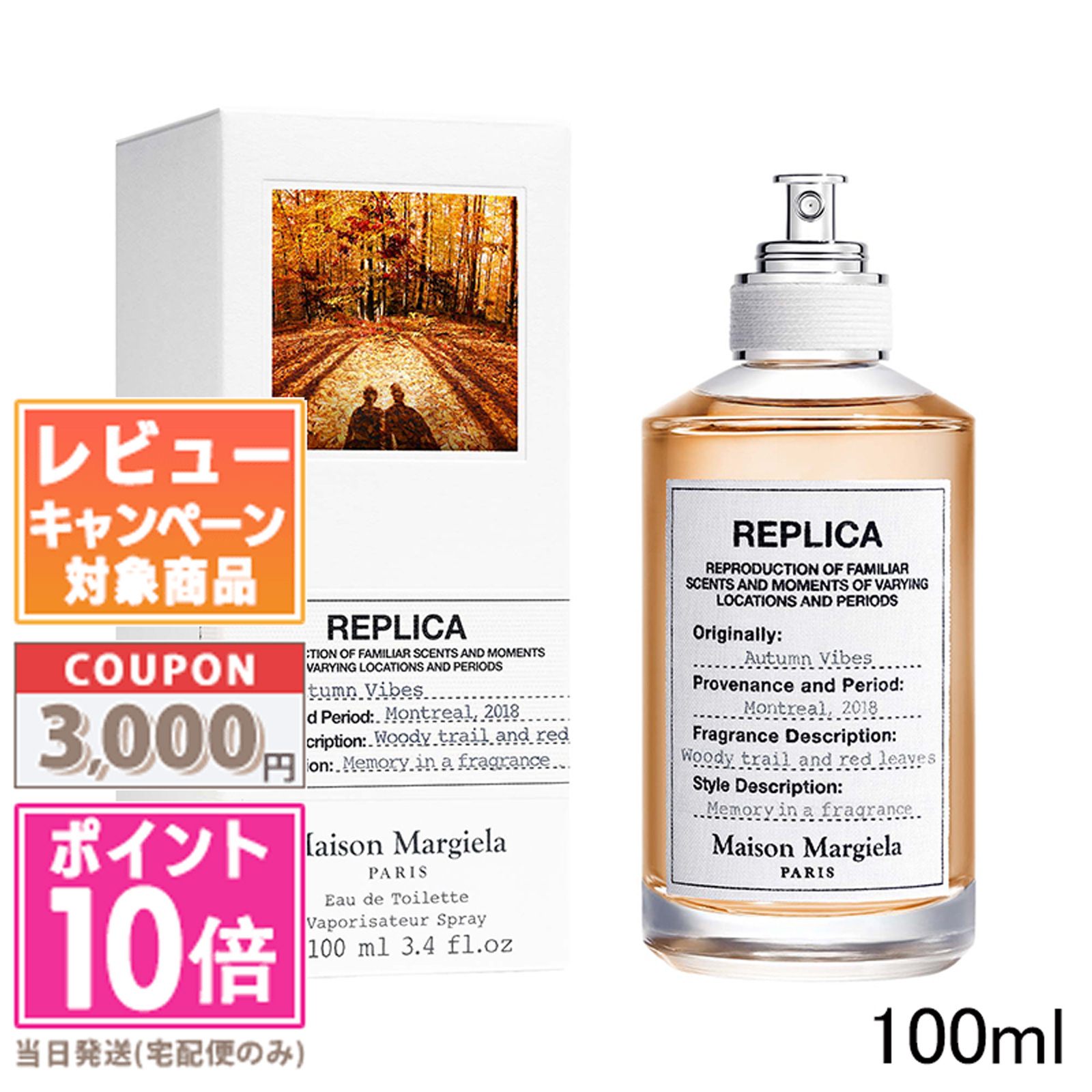 REPLICA メゾンマルジェラ レプリカ ジャズクラブ 10ml - 香水(男性用)