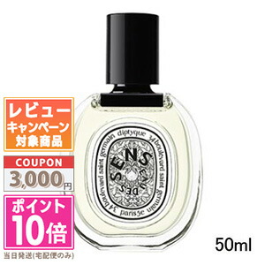 diptyque オーデサンス50ml 香水 ヘアフレグランス オーデサンス | Diptyque Paris