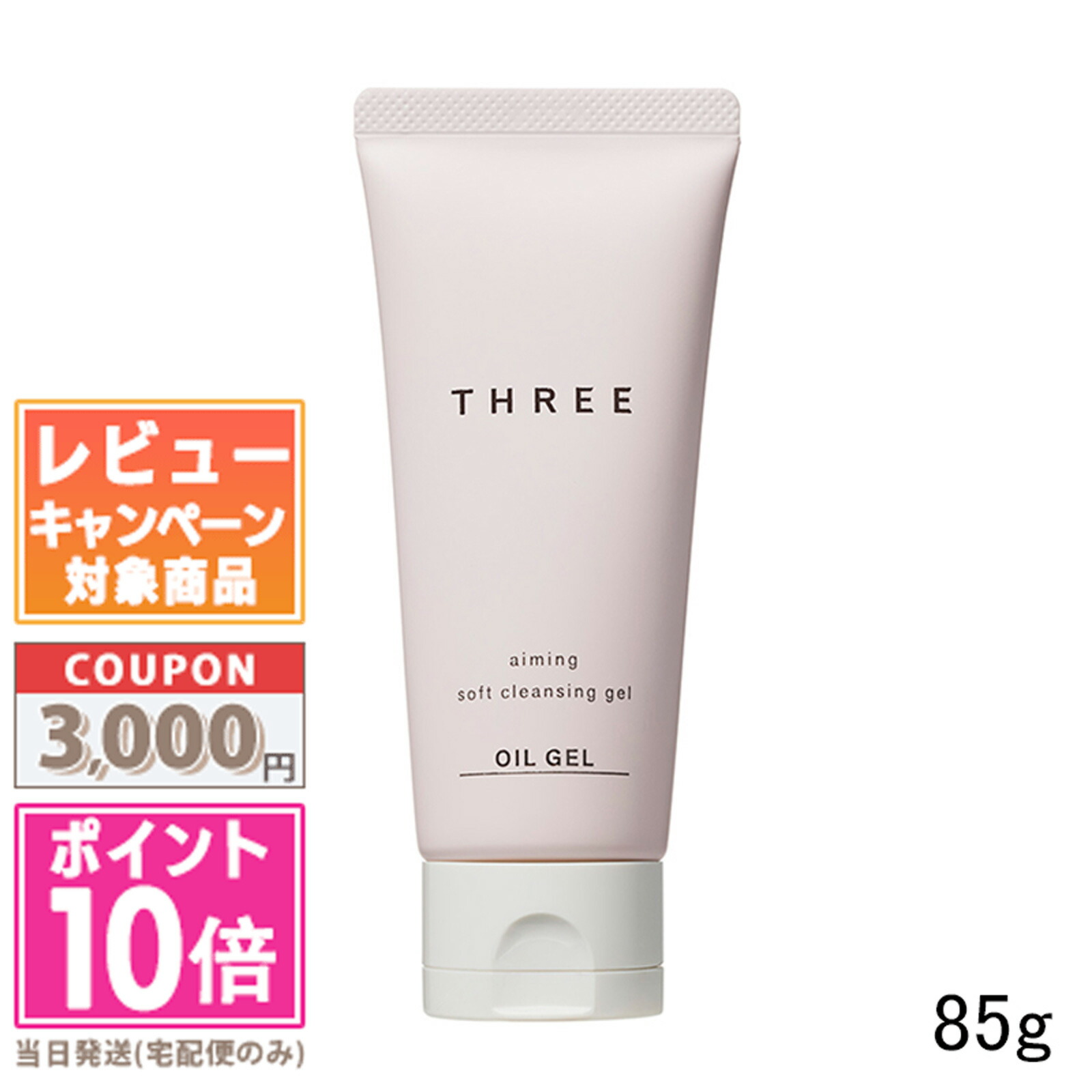 楽天市場】☆ポイント10倍＆割引クーポン☆THREE スリー エミング