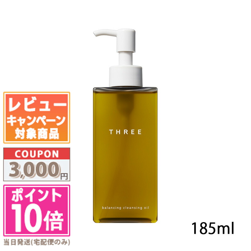 THREE バランシングステム THREE（コスメ） スリー バランシングステム モイスチャライザー