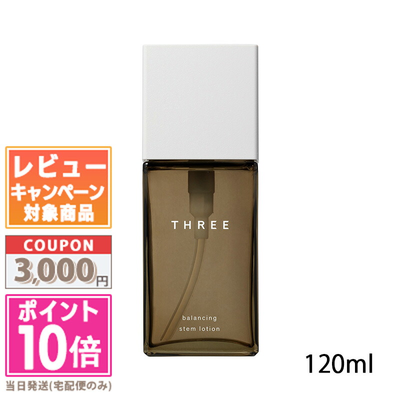 楽天市場】☆ポイント10倍＆割引クーポン☆THREE スリー エミング