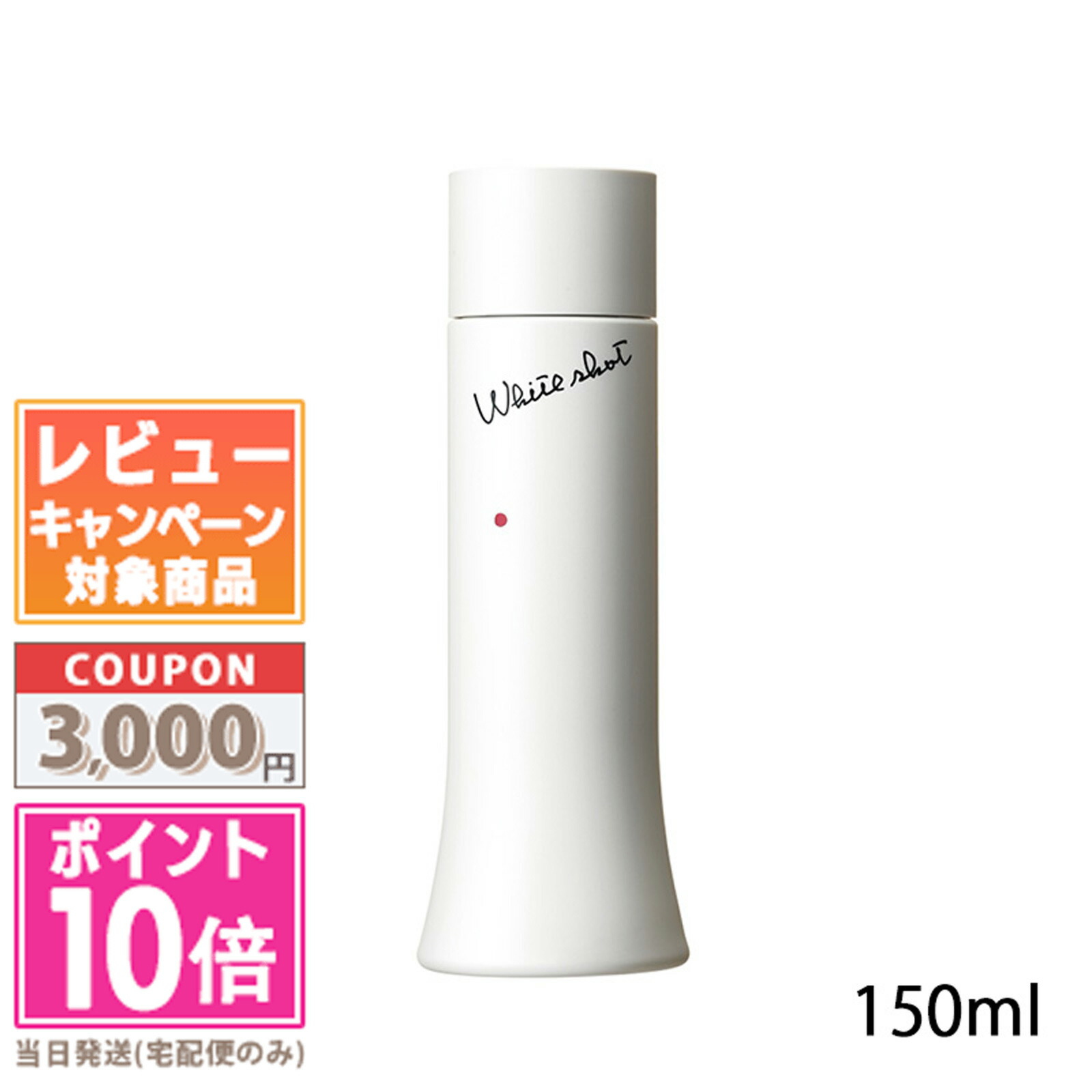 楽天市場】【国内正規品・宅急便送料無料】POLA ポーラ ホワイト