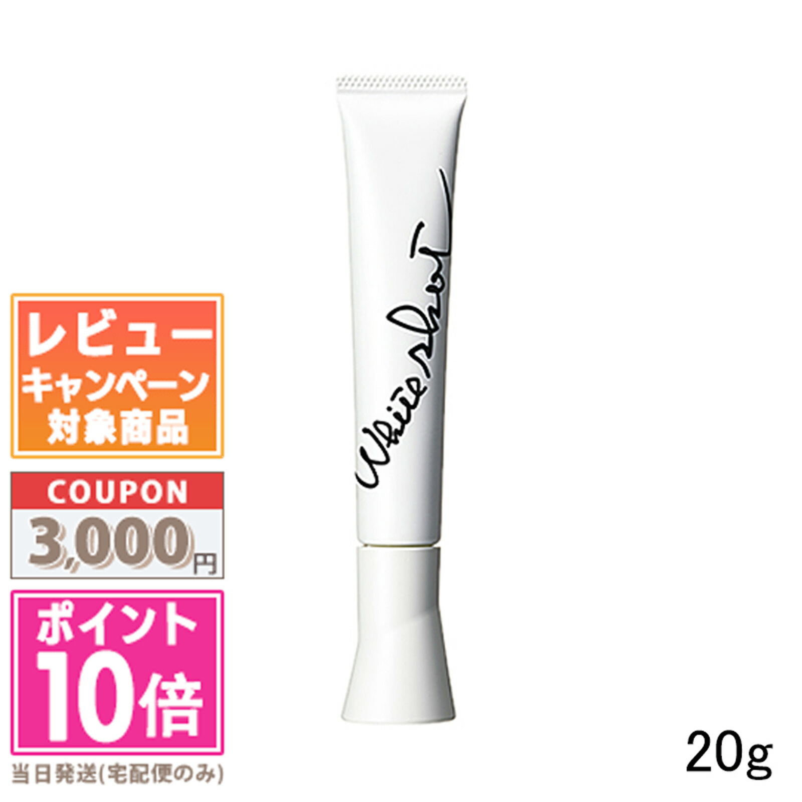 楽天市場】【国内正規品】ポーラ ホワイトショット SXS N 美容液 20g