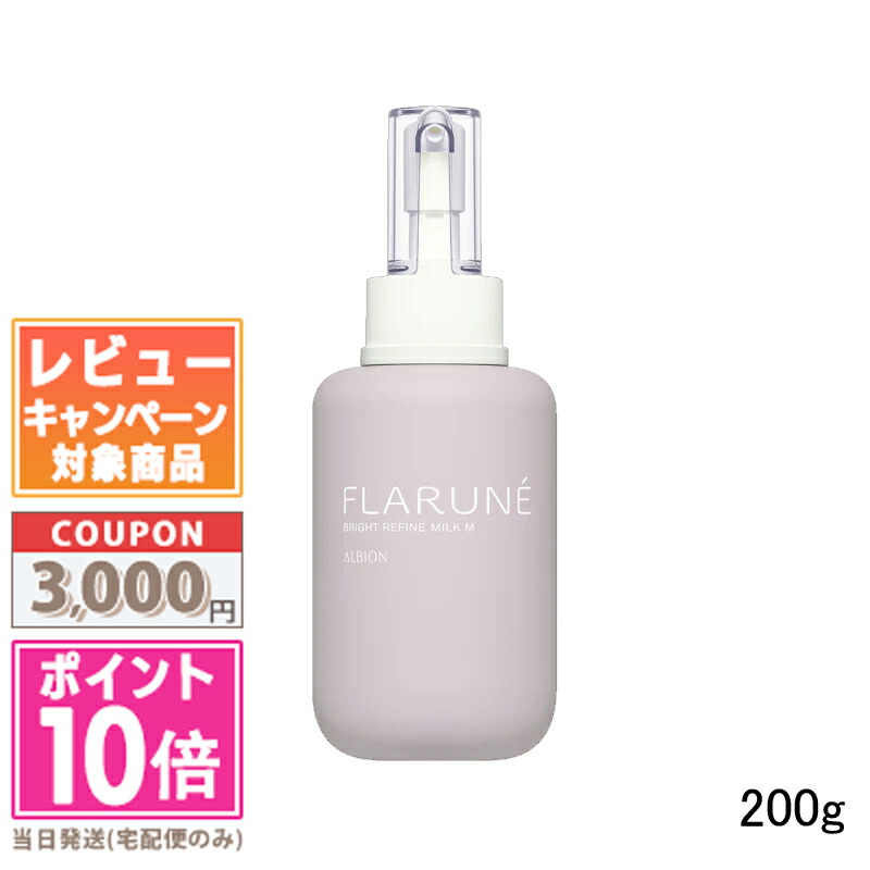 楽天市場】☆ポイント10倍＆割引クーポン☆ALBION アルビオン 薬用