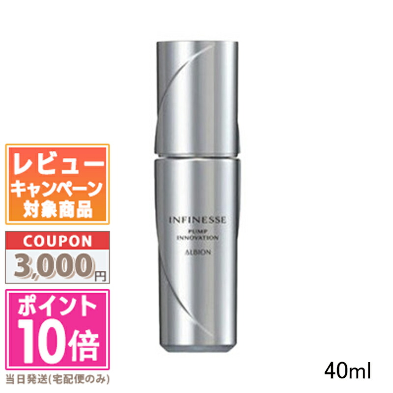 楽天市場】【2024年8月18日新発売】【 国内正規品】アルビオン