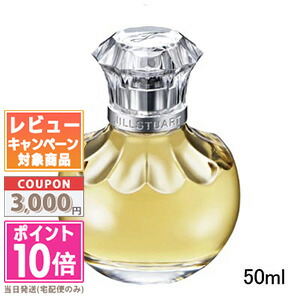 【セール9980→8444円】廃盤　ジルスチュアート　ヴァニララスト　50ml ジルスチュアート ヴァニラ ラスト オード パルファン（50ml