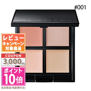 ★ポイント10倍＆割引クーポン★ADDICTION アディクション スキンリフレクト フレッシュ コンシーラー #001 アイボリー 5g【送料無料】ギフト 誕生日 プレゼント 15時までの決済確認で即日発送！