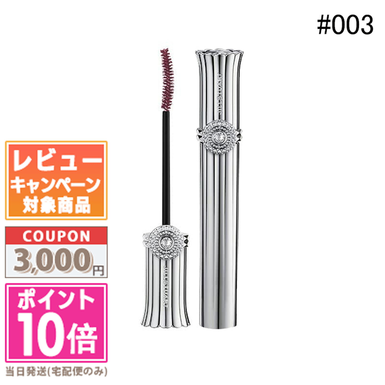 ✨Jillさま専用✨ JILL STUART》🎄✨2024 ホリデー限定品 / コフレ💄🌟 | 田立屋
