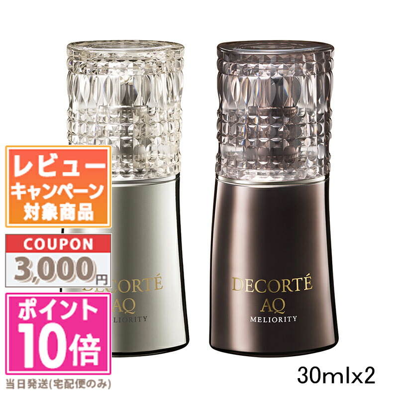 コスメデコルテＡＱ　ラディアンスコフレ BEAUTY] DECORTÉより最高級のスキンケアを一箱に込めたコフレが