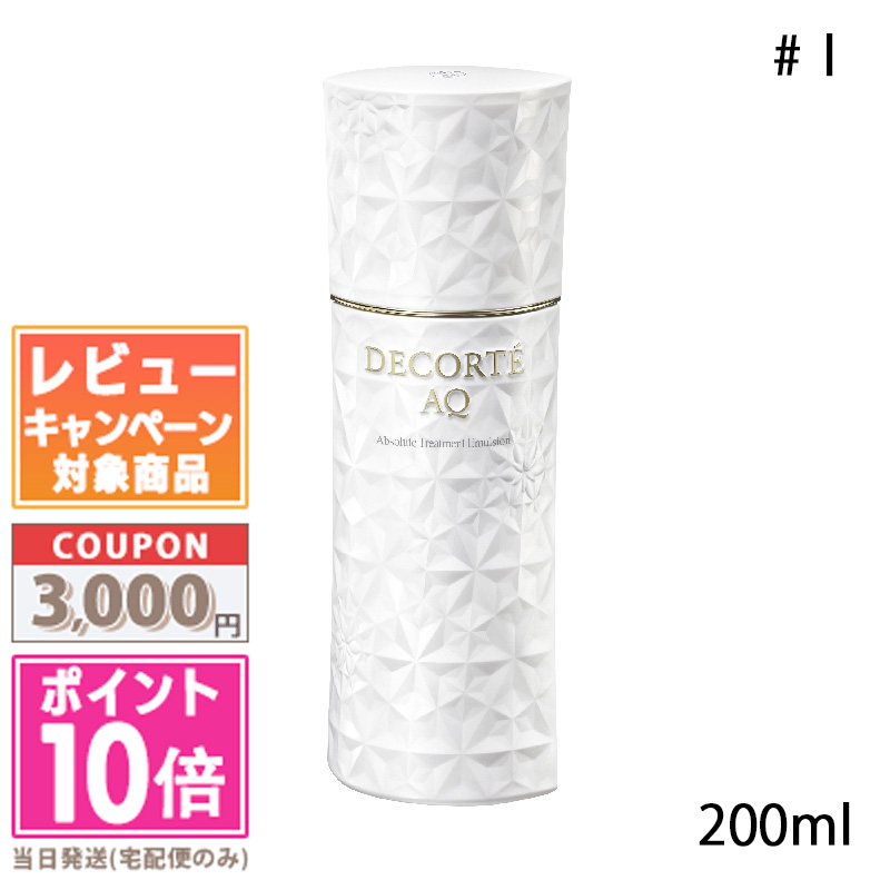 楽天市場】○ポイント10倍＆割引クーポン○コスメデコルテ AQ