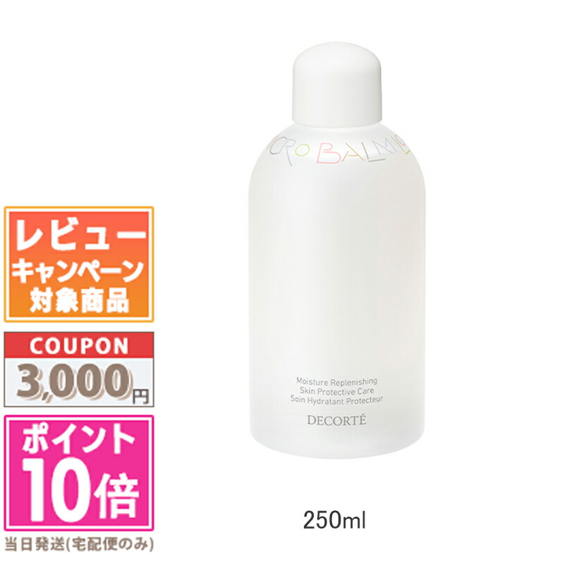 楽天市場】コスメデコルテ 薬用 マイクロバーム ローション 本体 150mL