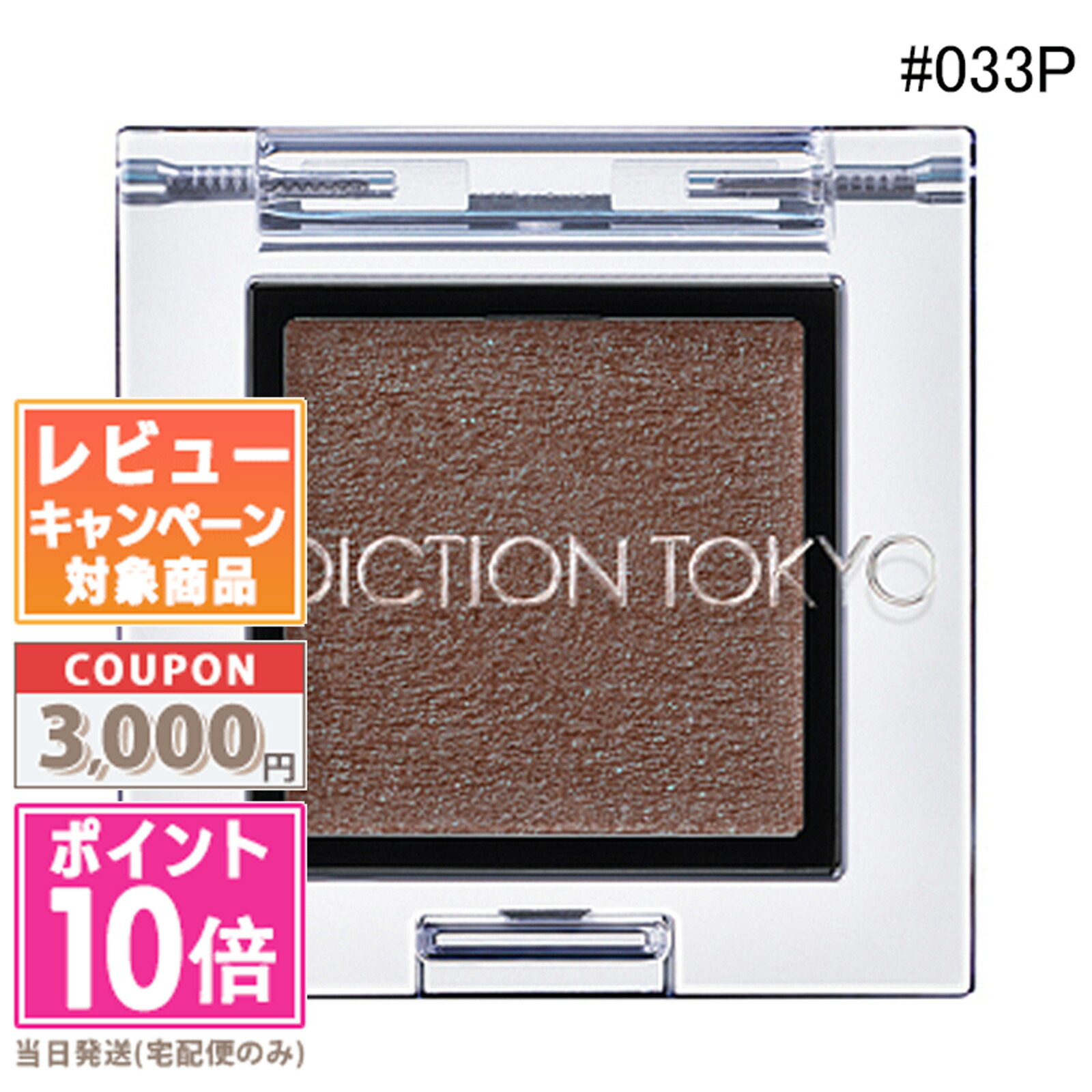 ADDICTION ザ アイシャドウ マット 001M londolozi Amazon | アディクション ADDICTION ザ アイシャドウ マット 1g
