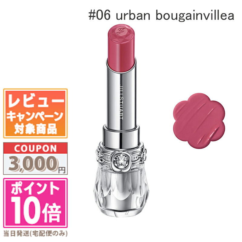 楽天市場】☆ポイント10倍＆割引クーポン☆JILL STUART ジル