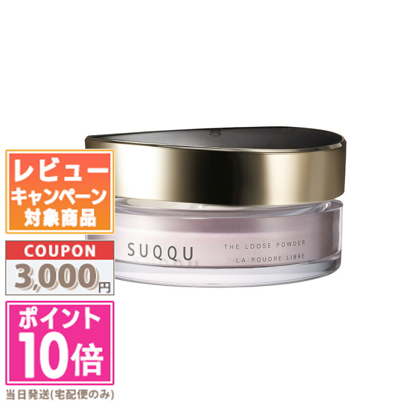 楽天市場】スック SUQQU オイルリッチグロウルースパウダー 15g