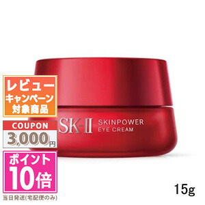 楽天市場】☆ポイント10倍＆割引クーポン☆SK-II SK2 スキンパワー