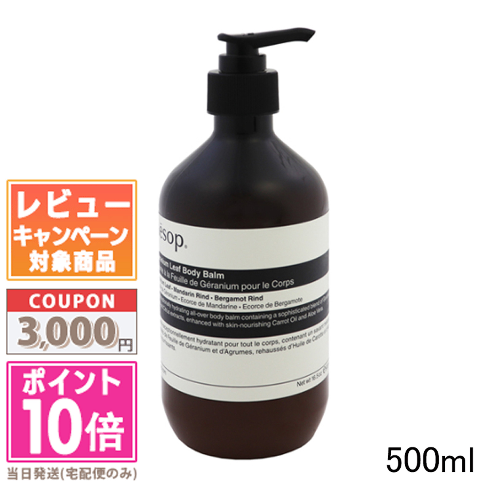 楽天市場】☆ポイント10倍＆割引クーポン☆AESOP イソップ サブライム