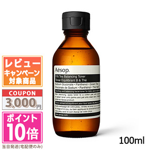 楽天市場】☆ポイント10倍＆割引クーポン☆AESOP イソップ トゥー