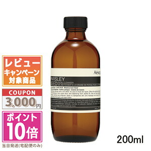 楽天市場】☆ポイント10倍＆割引クーポン☆AESOP イソップ ルーセント