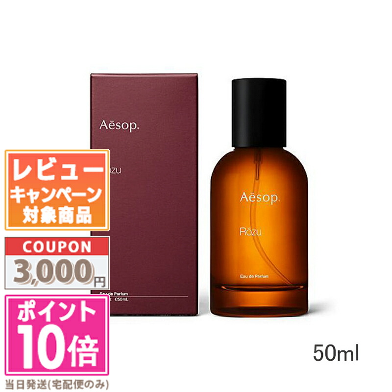 Aesop Rozu 香水 Rōzu Eau de Parfum | Aesop