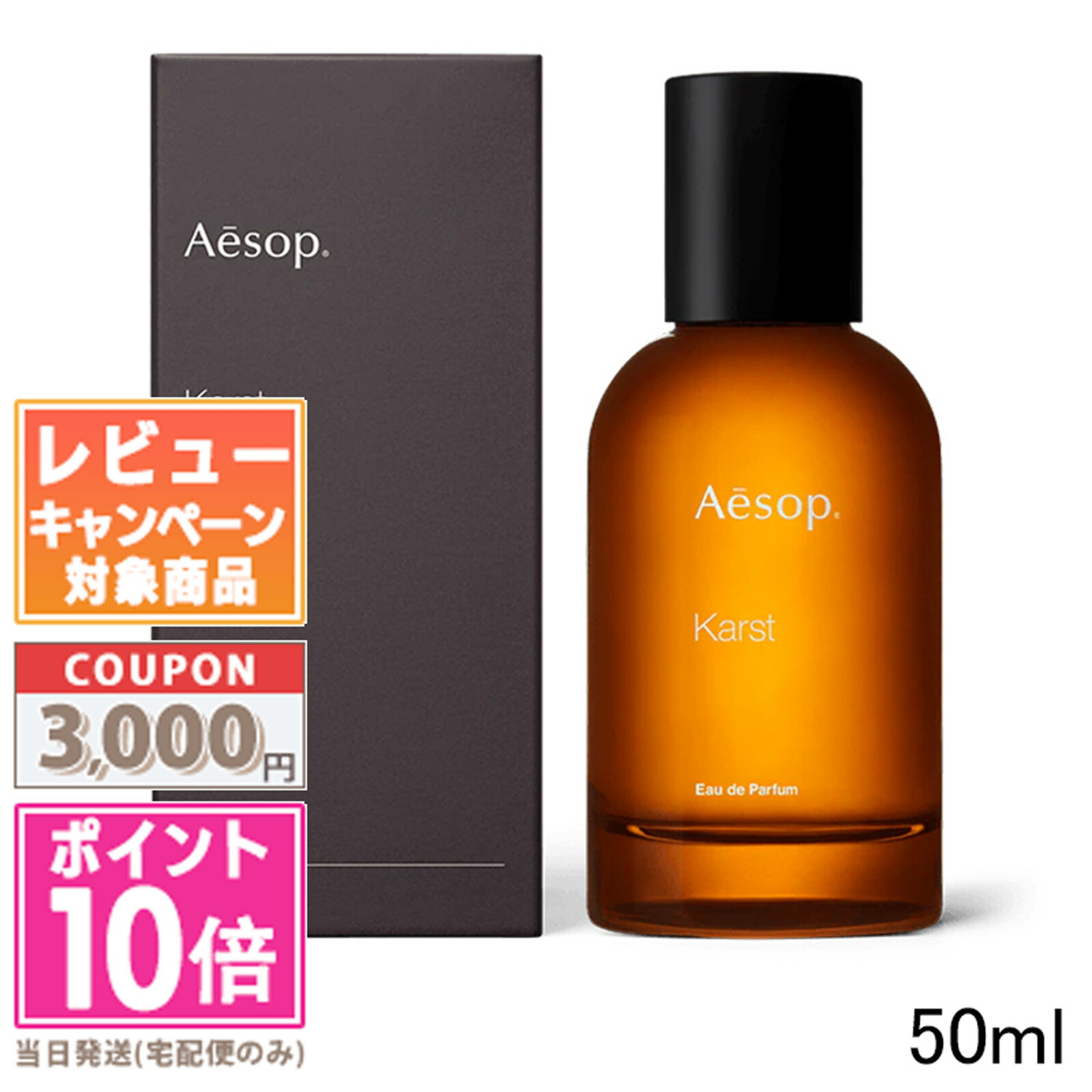 楽天市場】☆ポイント10倍＆割引クーポン☆AESOP イソップ タシット