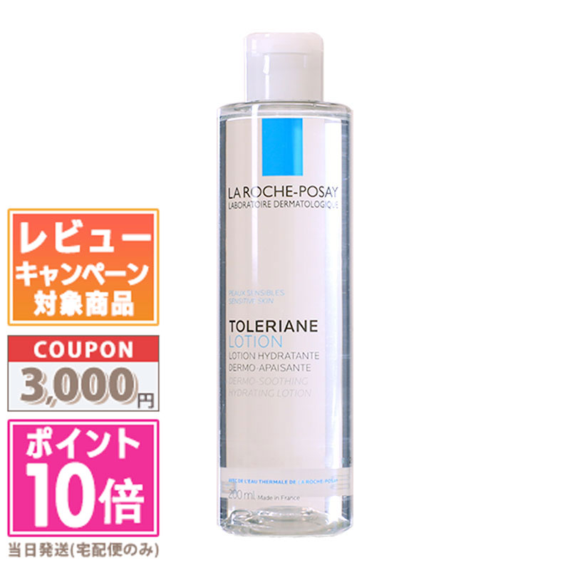 楽天市場】○ポイント10倍＆割引クーポン○LA ROCHE-POSAY ラ ロッシュ
