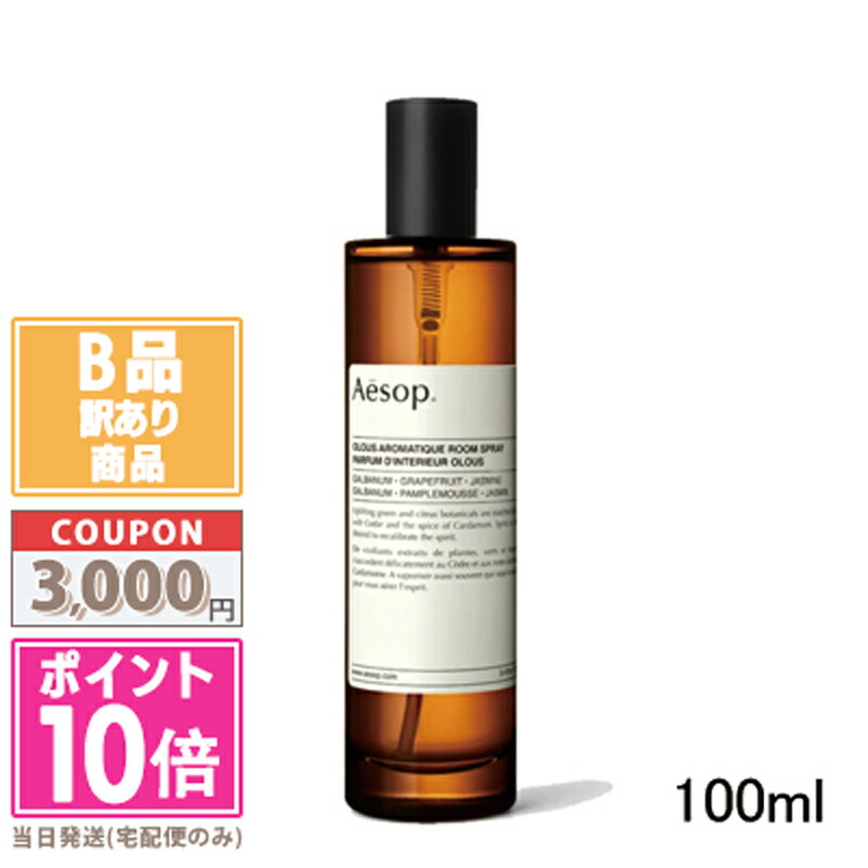 【楽天市場】 ポイント10倍＆割引クーポン AESOP イソップ イストロス アロマティック ルームスプレー 100ml【宅配便送料無料】 ギフト  誕生日 プレゼント 15時までの決済確認で即日発送！ : COSME DIVA