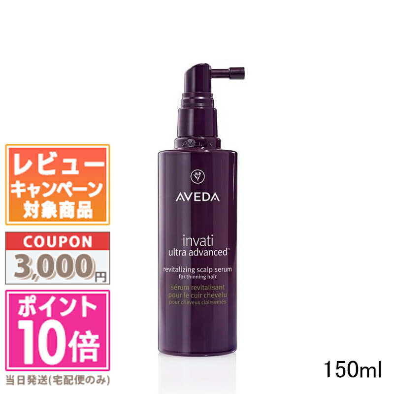 楽天市場】☆ポイント10倍＆割引クーポン☆AVEDA アヴェダ
