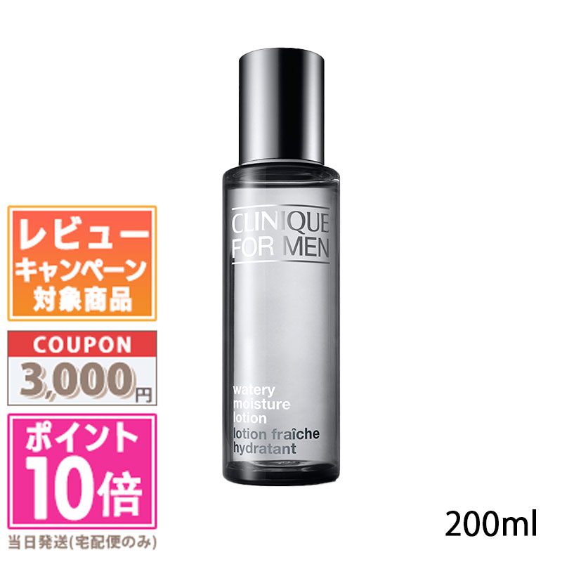 CLINIQUE クリニーク フォーメンオイルフリーモイスチャライザー お得な2個セット 100ml x 2... クリニークフォーメン オイルフリー モイスチャライザー 100ml