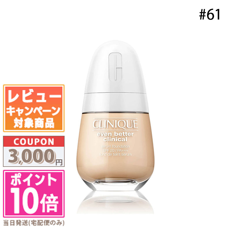 楽天市場】○ポイント10倍＆割引クーポン○CLINIQUE クリニーク