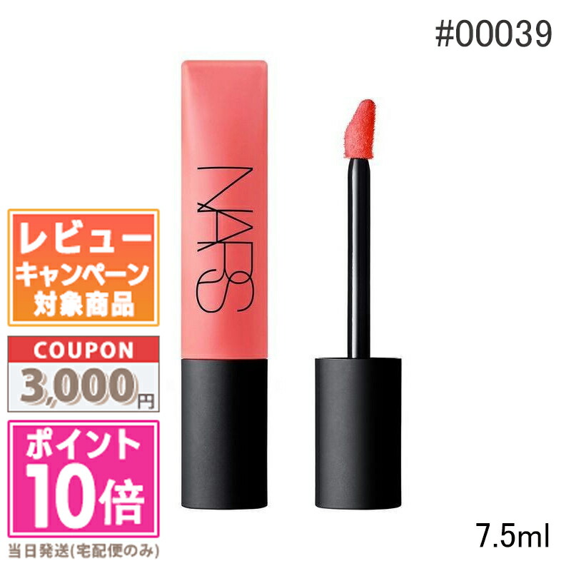 楽天市場】○ポイント10倍＆割引クーポン○NARS ナーズ アフター