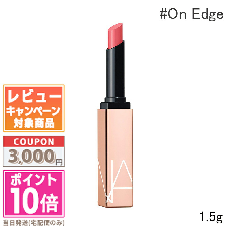 箱付未開封★ナーズ★アフターグロー センシュアルシャイン リップスティックデュオ NARS アフターグロー センシュアルシャイン リップスティック