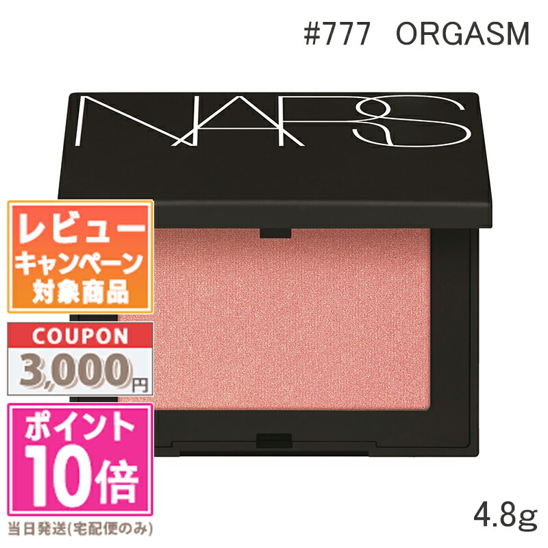 NARS  ナーズ
ライトリフレクティング トーンアップヴェール NARS ナーズ ブラッシュ N | LINEブランドカタログ