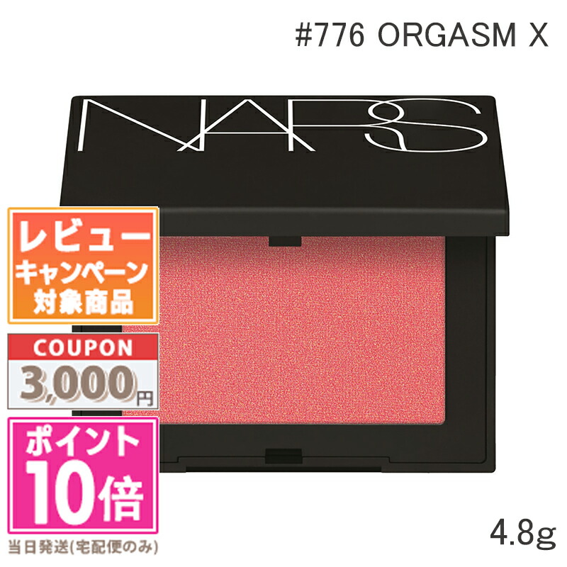 楽天市場】○ポイント10倍＆割引クーポン○NARS ナーズ ブラッシュ N