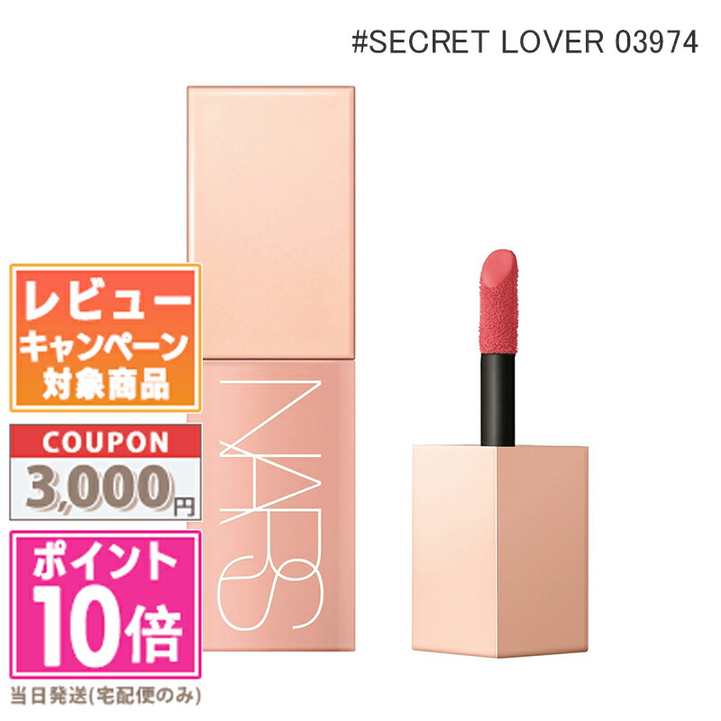 NARS プライマー&リキッドブラッシュ ノベルティ、サンプル付き 0194251146027.jpg